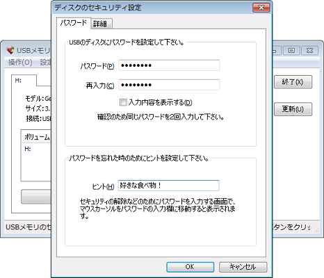 Install