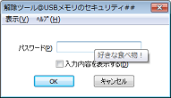 Release tool