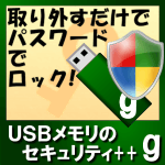USB Flash Security++