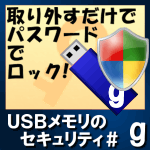 USB Flash Security#