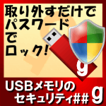 USB Flash Security##